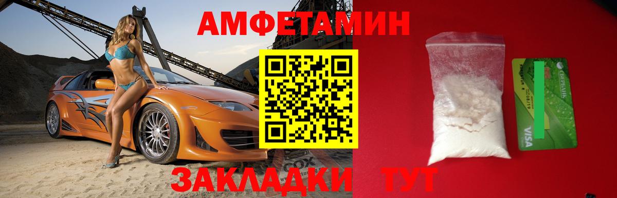 Сергиев Посад  Amphetamine Premium  Amphetamine  Вход с VPN 