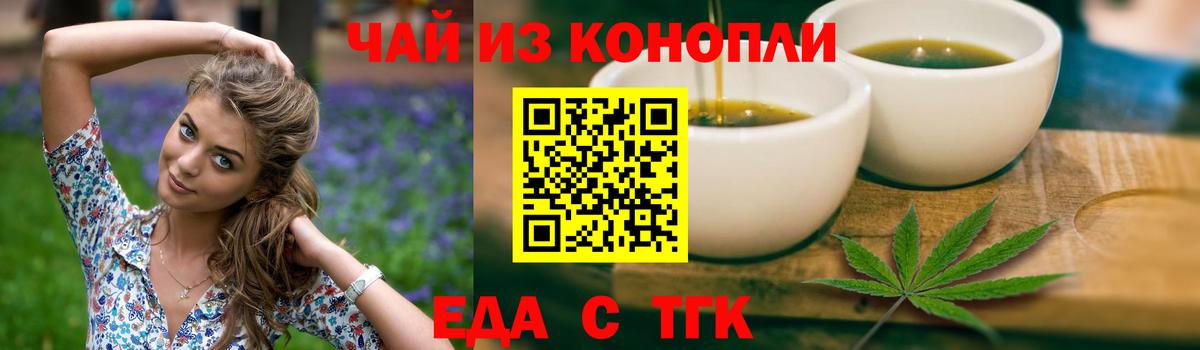 Cannafood марихуана  Вход с VPN  Сергиев Посад 