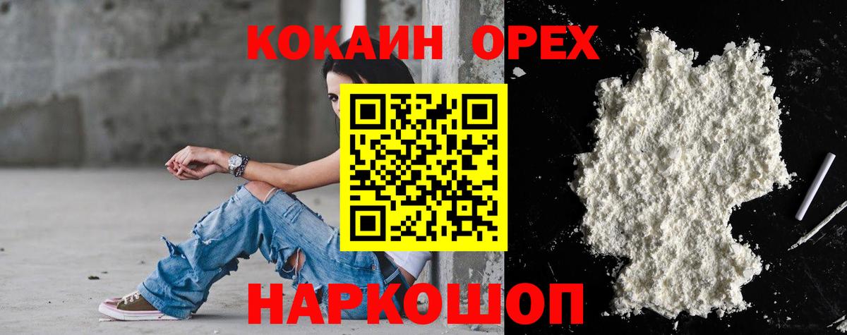 COCAIN 99% Сергиев Посад