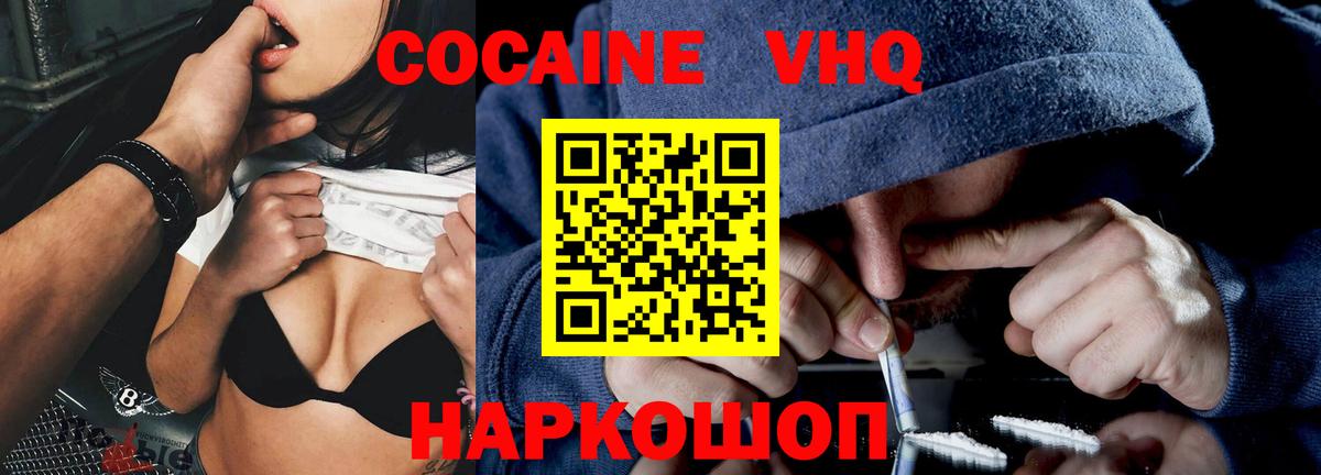 КОКАИН Колумбийский  Кокаин  COCAIN 99%  Сергиев Посад  что такое   Вход с VPN 