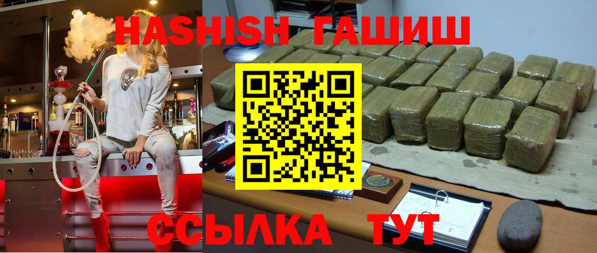 Гашиш гашик Сергиев Посад