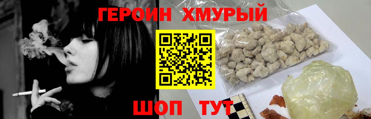 Героин гречка  ГЕРОИН  Сергиев Посад  Вход с VPN 
