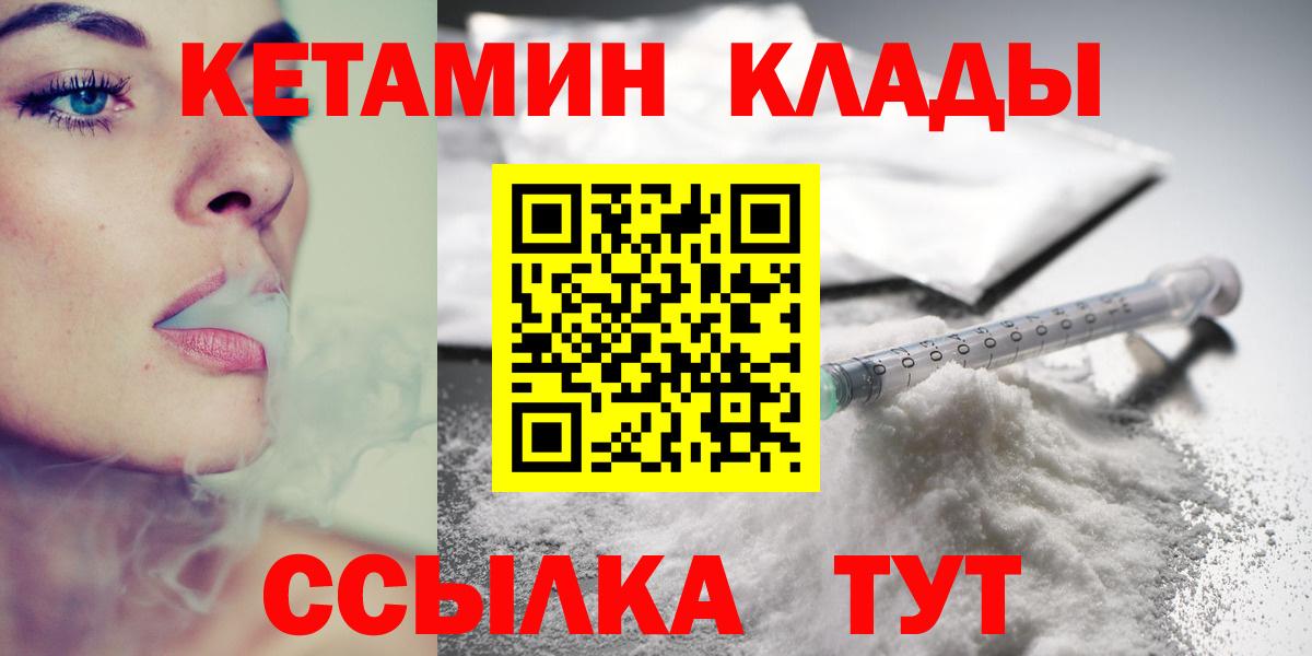 Сергиев Посад  Кетамин ketamine  Кетамин ketamine  Вход с VPN 