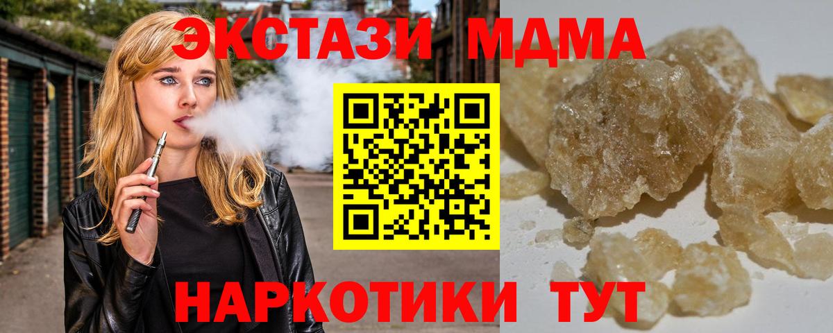 MDMA crystal  Вход с VPN  MDMA  Сергиев Посад 