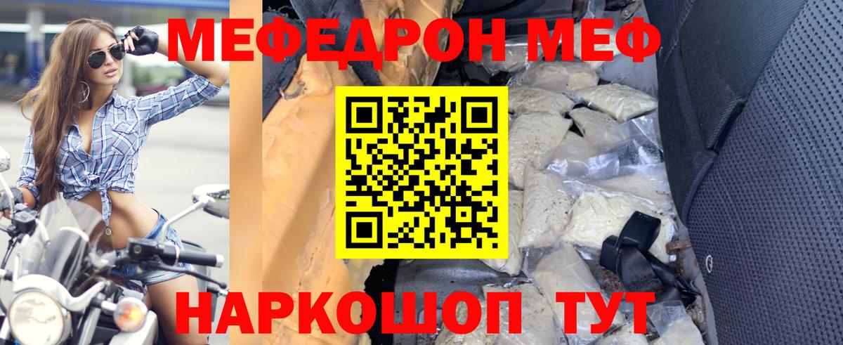 Сергиев Посад  Мефедрон mephedrone  МЯУ-МЯУ  Вход с VPN  МЕФ 4 MMC 