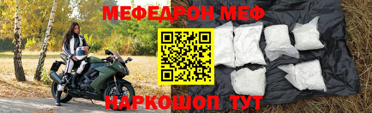 Меф кристаллы Сергиев Посад