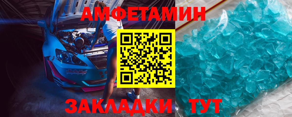 МЕТАМФЕТАМИН пудра Сергиев Посад