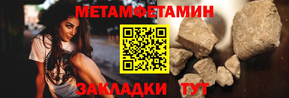 МЕТАМФЕТАМИН кристалл  Вход с VPN  МЕТАМФЕТАМИН кристалл  Сергиев Посад 