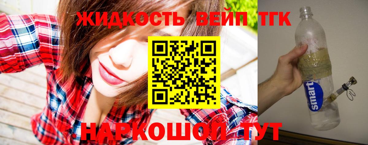 Дистиллят ТГК THC oil  Вход с VPN  Сергиев Посад  ТГК THC oil 