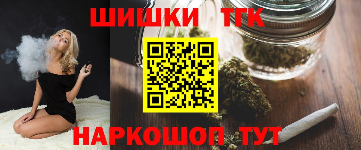 Бошки Шишки конопля Сергиев Посад